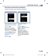 Страница 55