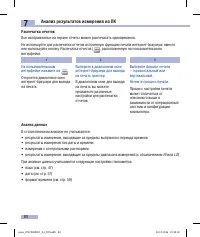 Страница 82