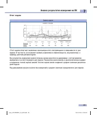 Страница 85
