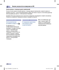 Страница 88