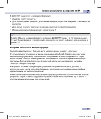 Страница 89
