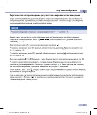 Страница 93