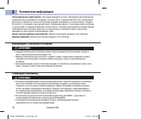 Страница 39