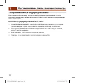 Страница 102
