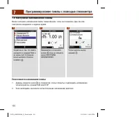Страница 104