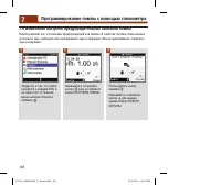 Страница 110