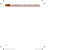 Страница 112