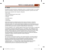 Страница 113
