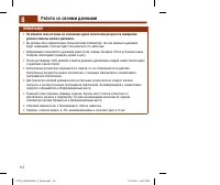 Страница 114