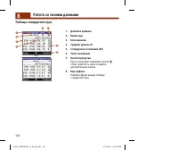 Страница 132