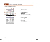 Страница 134