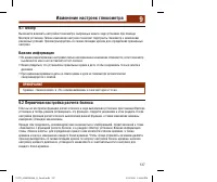 Страница 139