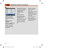 Страница 144