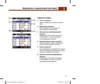 Страница 19