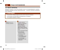 Страница 200