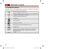 Страница 226