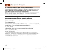 Страница 234