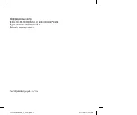 Страница 259