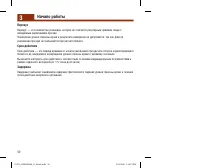 Страница 52