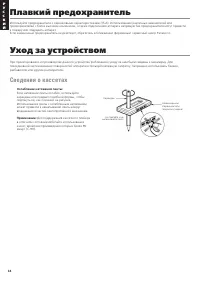 Страница 34