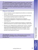 Страница 29