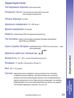 Страница 31