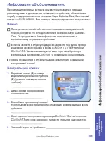 Страница 33