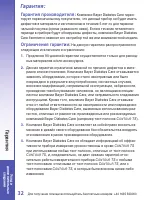 Страница 34