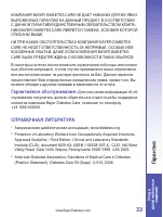 Страница 35