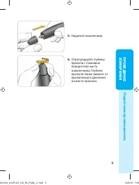 Страница 15