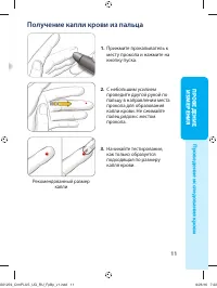 Страница 17