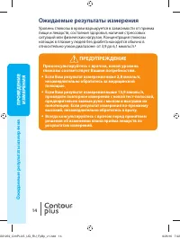 Страница 20