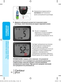 Страница 28