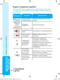 Страница 48