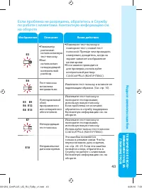 Страница 49