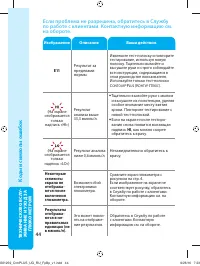 Страница 50