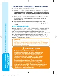 Страница 54