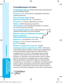 Страница 56