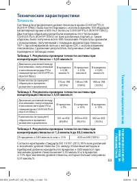 Страница 59