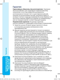 Страница 62