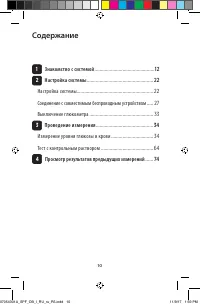Страница 10