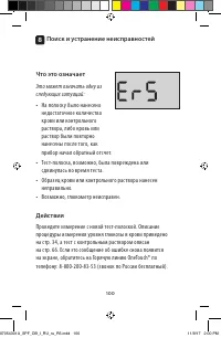 Страница 100