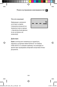 Страница 103