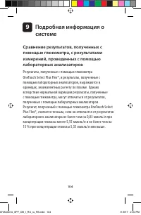 Страница 104