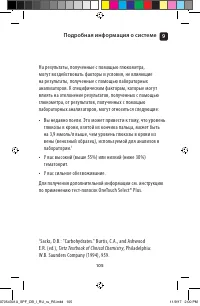 Страница 105