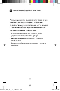 Страница 106