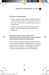 Страница 107
