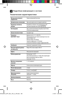 Страница 108