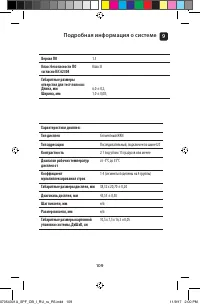 Страница 109