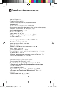 Страница 110